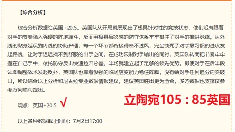 卡马拉加盟切尔西交易有望达成，多方积极协商达成共识